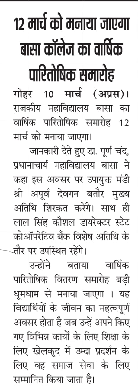 Annual Function 2024-25