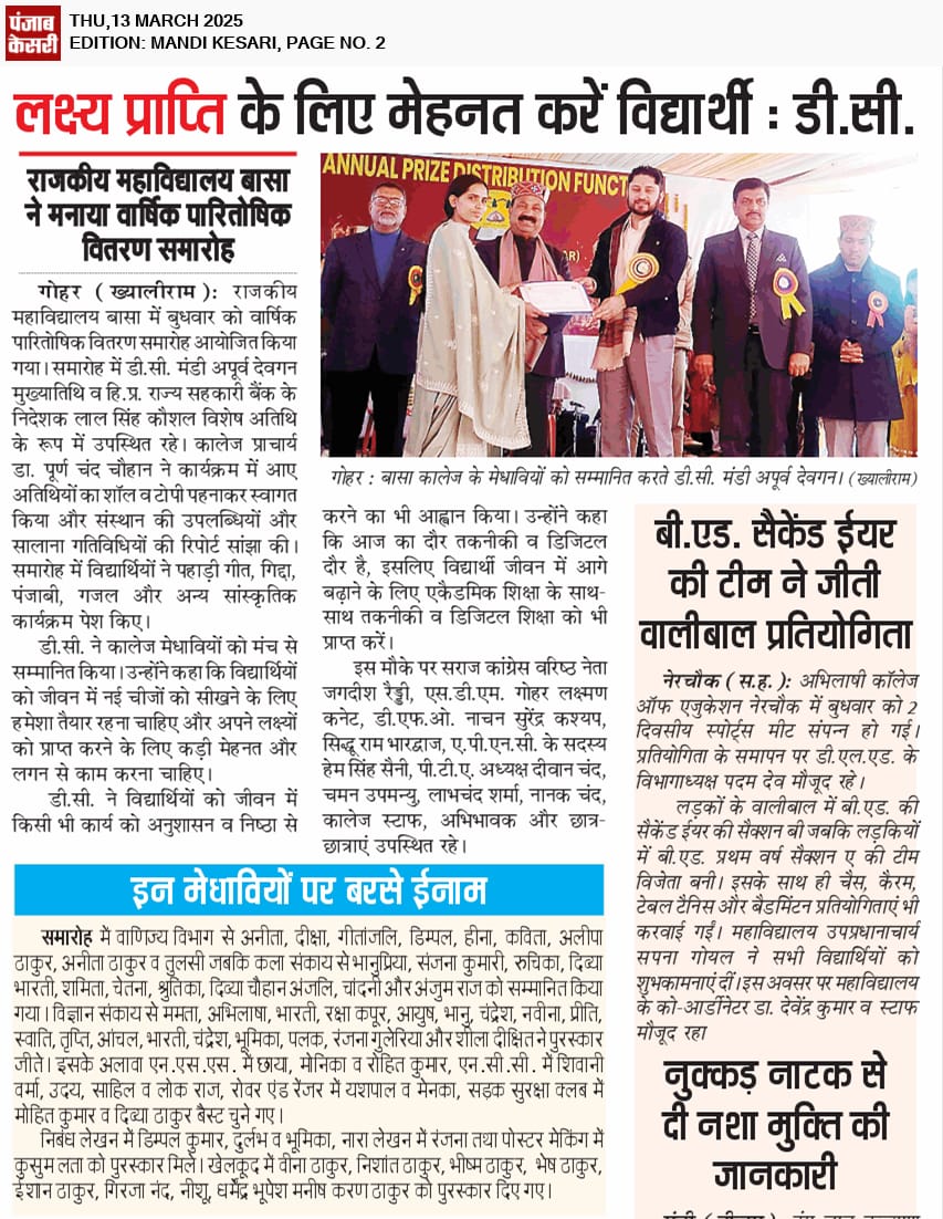 Annual Function 2024-25