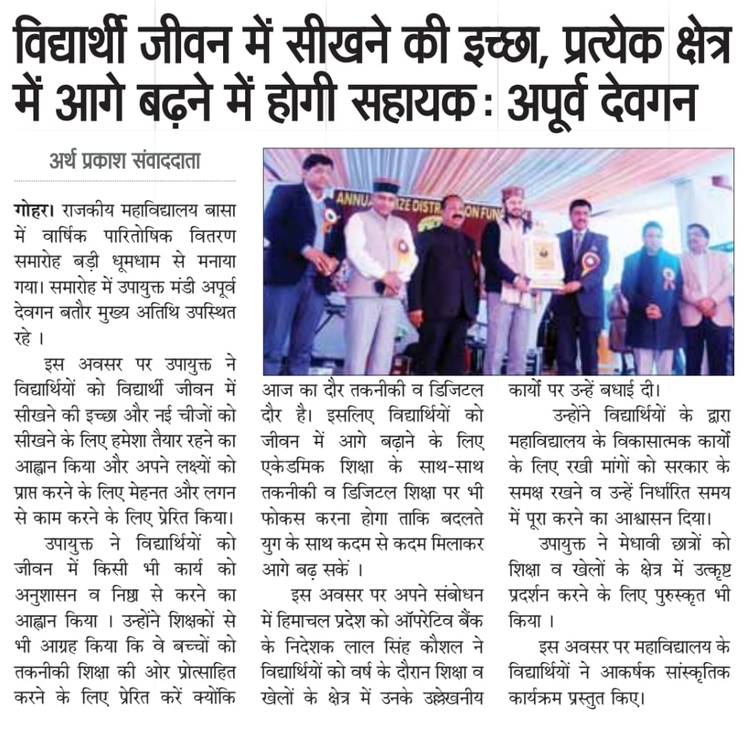 Annual Function 2024-25