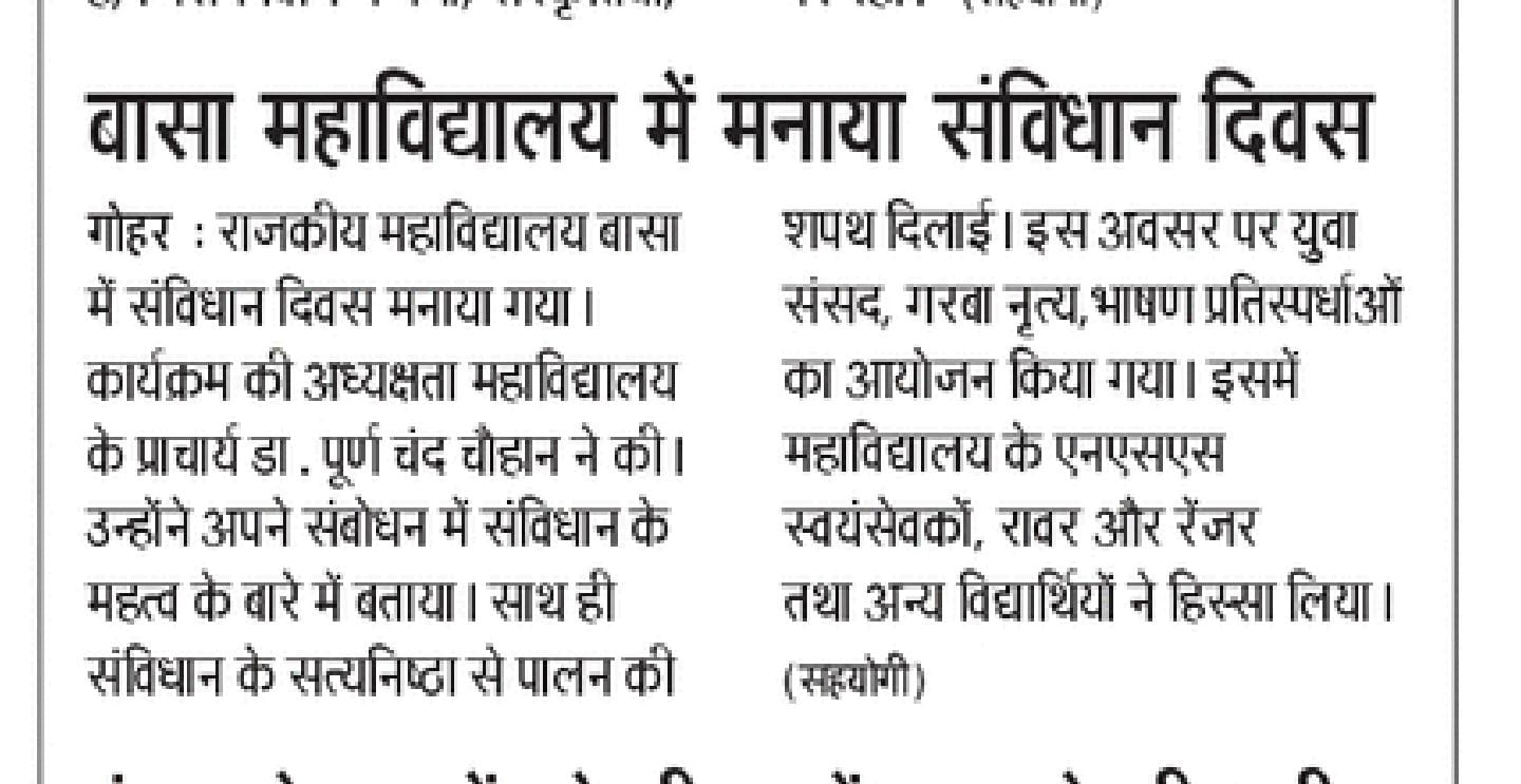 Celebration of Constitution Day on 26 November 2025 